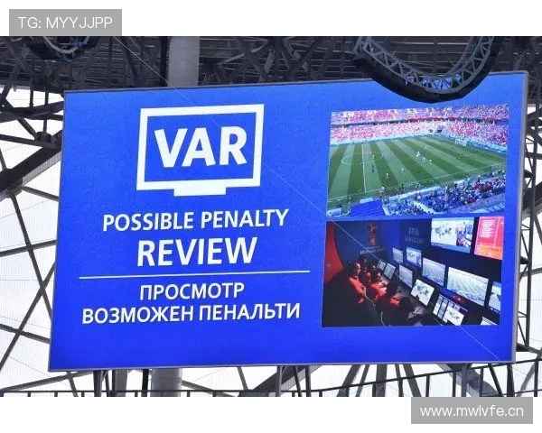 VAR改判规则拆解:哪些判罚允许回放介入? VAR改判规则拆解:哪些判罚允许回放介入?